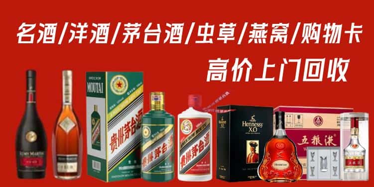 泰山区回收茅台酒