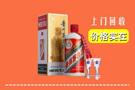 诚信求购:泰山区高价回收茅台酒