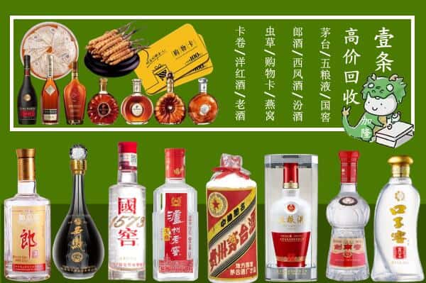 泰山区回收名酒哪家好