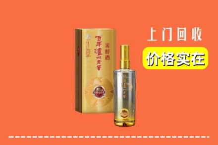 诚信求购:泰山区高价回收泸州老窖