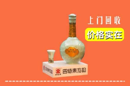 诚信求购:泰山区高价回收四特酒