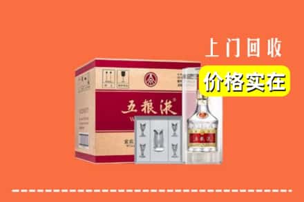 诚信求购:泰山区高价回收五粮液