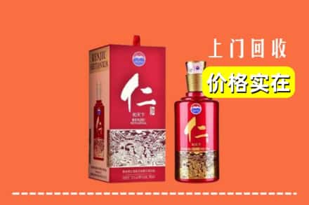 诚信求购:泰山区高价回收仁酒