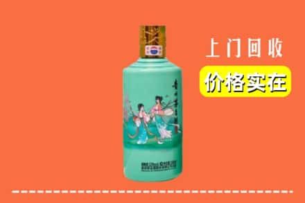 诚信求购:泰山区高价回收24节气茅台酒
