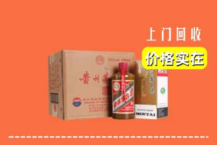 诚信求购:泰山区高价回收精品茅台酒