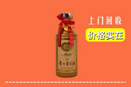 泰山区回收30年茅台酒