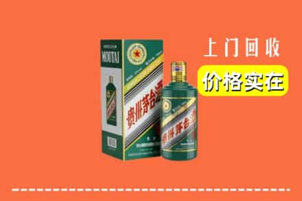 泰山区回收纪念茅台酒